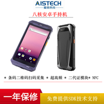 RFID exhibition access control intelligent management Android handheld PDA second-generation certificate comparison terminal support development