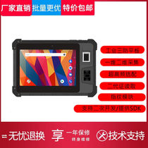 8-inch screen industrial three-proof smart terminal tablet one-dimensional two-dimensional data acquisition scanning code gun NFC reading 