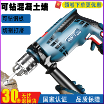 German motor flashlight rotary drill Eye punch hole punch Household small manual impact drilling machine Screwdriver gun drill