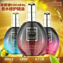 Luo Daishi COCOESL Princess Coulee Princess Perfume Repair Essential Oil Disposable Hair Care Essential Oil