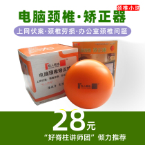 Personal trainer-computer cervical orthosis office staff to correct cervical problems office fitness exercise ball