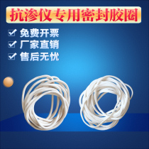 Special sealing rubber ring for concrete impermeable instrument Rubber ring impermeable sealing ring impermeable rubber sleeve Sealing rubber ring