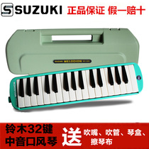suzuki suzuki mouth organ student entry 32 key mouth organ MX-32D send keyboard sticker