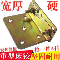  Heavy-duty bed hook Repair bed reinforcement corner code large plate bed hinge bed buckle connector Solid wood bed backplane hardware accessories