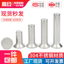  (M3M4M5M6)GB869 stainless steel 304 countersunk head solid rivet Flat cone head rivet Solid rivet