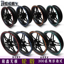 Infinitely 300R 300RR hub Front Rear LX300-6F LX300GS-B Floating front and rear wheels Original vehicle