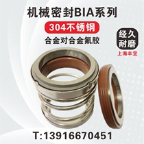Mechanical seal BIA-25 28 30 35 40 43 45 50 53 55 60 65 70 alloy water seal