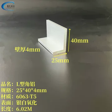 6063铝合金角铁-6063铝合金角铁促销价格、6063铝合金角铁品牌- 淘宝