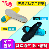 Non-solution roller skates insoles skates roller skates skating shoes special sports shoes adult shock absorption thickened insoles