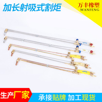 Long shot suction torch oxygen acetylene propane G01-30 100 300 type all copper stainless steel cutting gun cutter