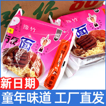 Old Yuzhu Instant Noodles Dry Braised Beef Noodles 80*50 Bags Whole Case of Instant Noodles Cooked Noodles Dry Crispy Noodles Jiaozuo Specialty