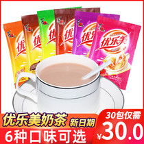 Youlomei milk tea bag 22g*30 packs of original flavor strawberry taro milk tea powder instant drink afternoon tea drink