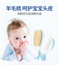 Chicco Baby comb Baby comb to remove fetal scale Scalp massage Newborn children soft hair wool comb set