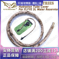 FLYYE Xiangye water bag pipe sleeve drinking water pipe protective cover bold and lengthened 20CM widened 0 3CM H004