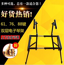 Double-layer electronic piano piano frame Electric piano frame Digital piano keyboard synthesizer shelf Portable special offer