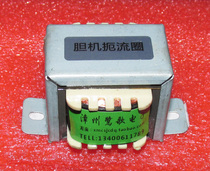 Choke inductor 10h Current 25mA resistance 370 Euro Z11 iron core oxygen-free copper enameled wire