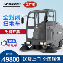 Driving sweeper factory workshop property sanitation road sweeper fully enclosed large industrial sweeper