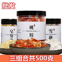 Natural wild peach gum soapy Rice brushed snow swallow combination 500g Yunnan snow lotus seed edible agricultural products Food
