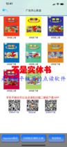 Youle Reader-Guangdong Happy Primary School English (starting point for Grade 3)
