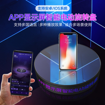 New APP advertising Smart Display station automatic electric rotating station mobile phone control display live display station