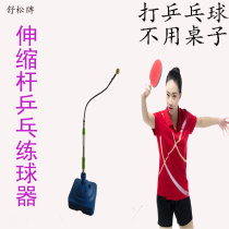 Table tennis serving exercise machine ball training device floor type telescopic fitness training device technique movement setting professional