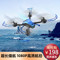 Yadh A30 UAV original parts special remote control original battery charging cable motor blade protection ring