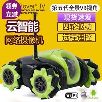 Yun Companion professional remote video surveillance car with camera voice mobile phone Smart wifi remote control car tank