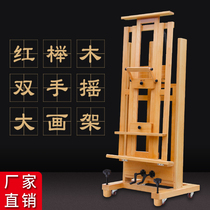 Beech wood oil easel large hand cranked lift forward landing solid wood adult professional multifunctional oil painting shelf