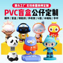 Hand-made blind box custom PVC dolls order dolls to do soft drop glue resin ornaments Cartoon mascot mobile phone holder