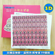 Naked Eye 3D 3d Stereo Training Picture Card 52 100 Vision Games 3D Educational Toys Potential Card