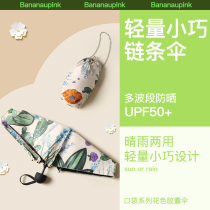 Banana Lower Youpint Sun Umbrella Female Sun Umbrellas Sunscreen Sun Protection UV Scorching small 2021 New section Umbrella Dual-use