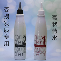 Kames Al Congo Quick Hot Repair Potion South Korea Low Temperature Hot Hot Hot Hot Hot UP Jade Hot 300ML