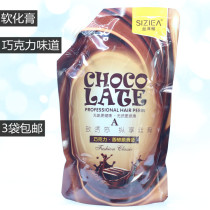 Sizaya chocolate single softener ion blanching universal No.1 softener smell fragrance softening