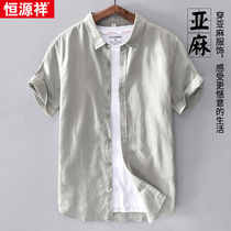 Hengyuanxiang linen shirt mens short-sleeved shirt loose stand collar cotton and linen half-sleeve middle-aged mens casual jacket top