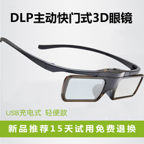  Active shutter type 3D glasses Suitable for Xiaomi Mi parent Hongji Mi 4K screenless laser 3D projector TV