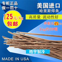 United States Harris copper phosphate electrode copper electrode flat electrode copper pipe welding rod silver electrode air conditioning refrigerator welding