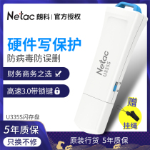 Netac Langko U pan 32g U335s high speed USB3 0 personality write protect lock key anti virus U pan 32g