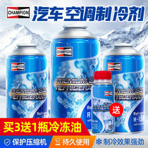 Refrigerant r134a car air conditioning refrigerant Freon small car air conditioning snow ice type environmental protection ultra-cold 250g