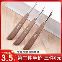 New wire disassembly large knife large wire removal knife cross stitch wire cutter wire removal knife