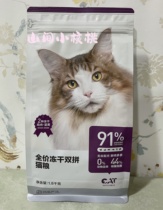 Net Yi Yan Elects no Valley full price freeze-dried double parquet grain 1 8kg 7 2kg Full stage young cat into cat cat food second hair