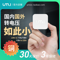UMI pure copper transformer 220V to 110V American Japanese electrical toothbrush waterproof voltage converter