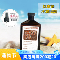 American Crazytan Outdoor beauty black Tanning Oil 250ml Red deep bronzer 100 times speed black long-lasting facial available