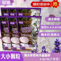 Size grain Crystal cat litter 3 8L * 10 packs 6 bags lavender deodorant cat sand sand cat supplies