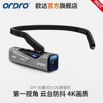 Ouda EP7 head-mounted action camera 4K camera small vlog portable law enforcement recorder HD image stabilization