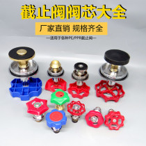 ppr shut-off valve core 4 points 6 points 1 inch lifting water pipe valve water switch accessories full copper 20 25 32
