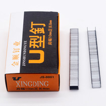 Code nail gun U-shaped nail 1008F nail manual door type nail 2400 hair U-shaped code nail 1008 nail U-type manual code nail