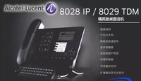 Alcatel 8018 Business Office SIP Телефон Alcatel Switch, посвященный 8028 8038