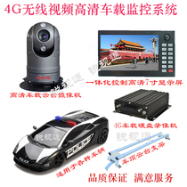 Infrared HD car Pan Tilt car pan tilt camera set car 4G set car monitoring kit