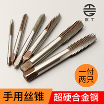 Hand tap tap tapping set thread opening tool Manual tapping drill M3M4M5M6M8M10M12-24mm