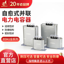 Specify the group BSMJ0 45 self-healing low-voltage power capacitor reactive compensation shunt capacitor